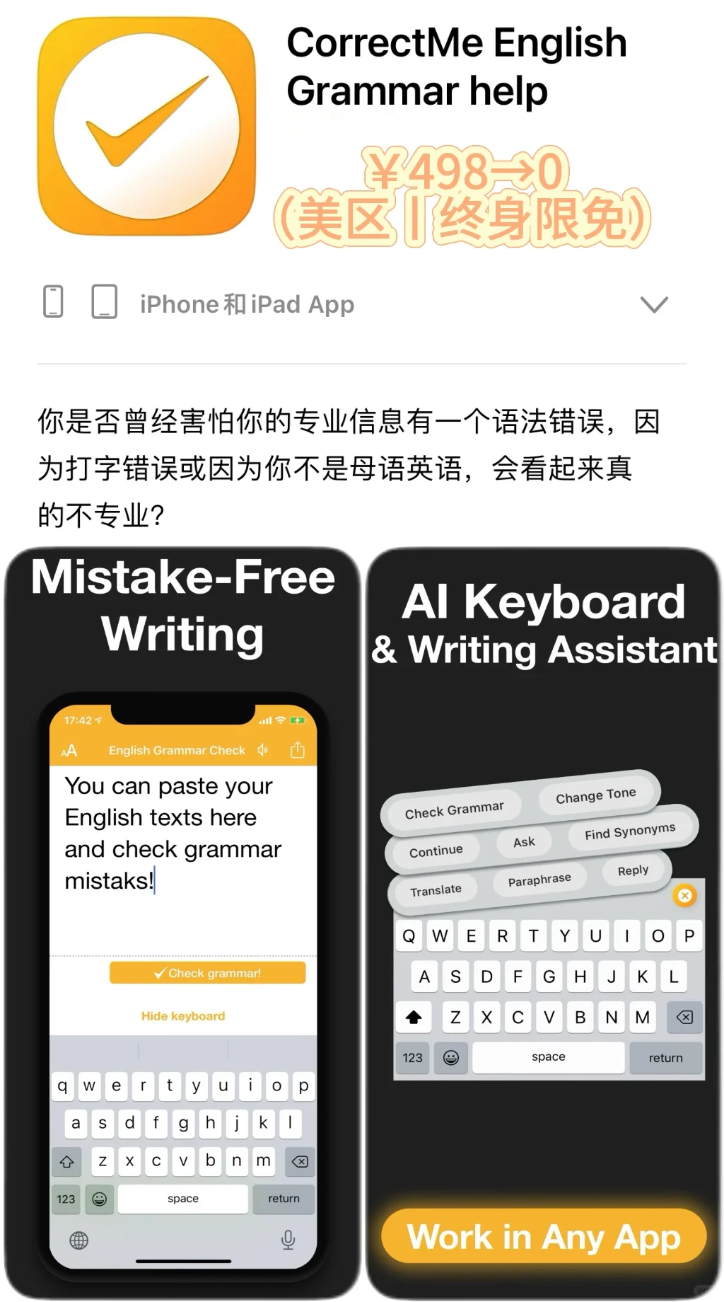 2025.3.6丨App Store每日限免