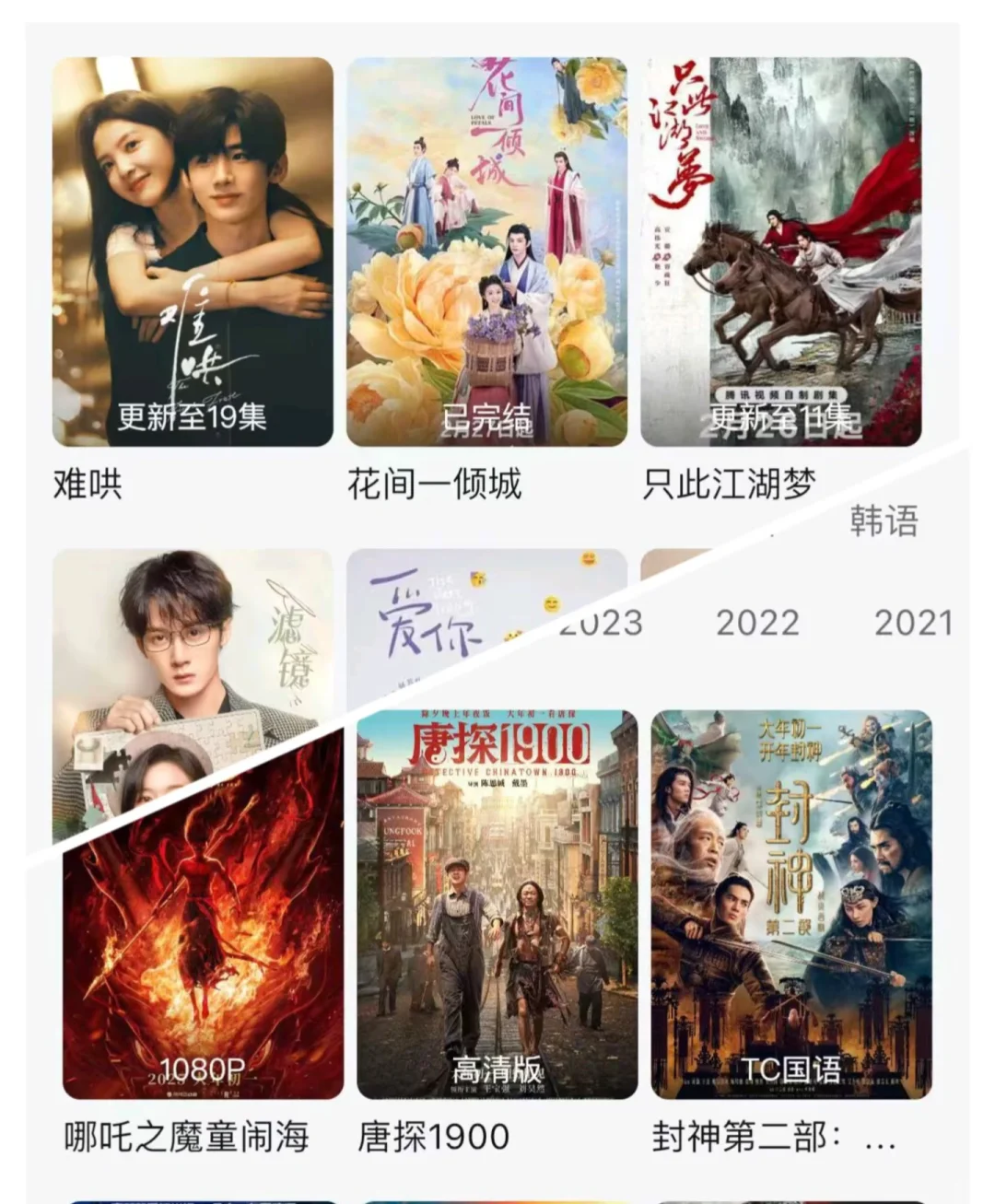 推荐宝藏APP免费❗追剧分享，ios，安卓可用