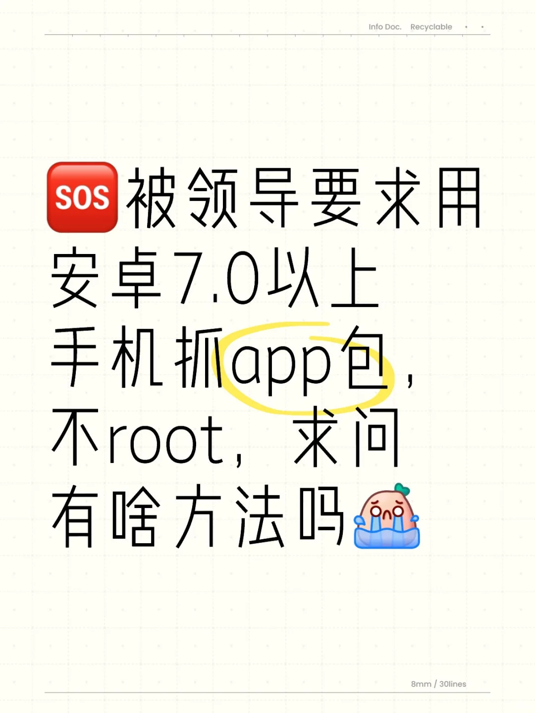 啊啊啊我要暴走了，解决不了啊