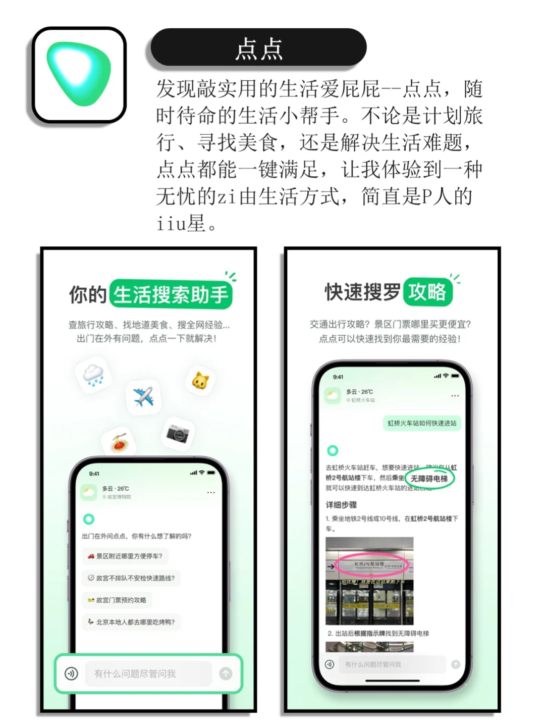 相见恨晚的小众实用宝藏app