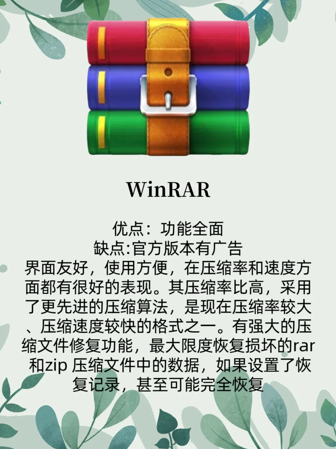装机必备！小巧又能压的7Zip解压缩软件！