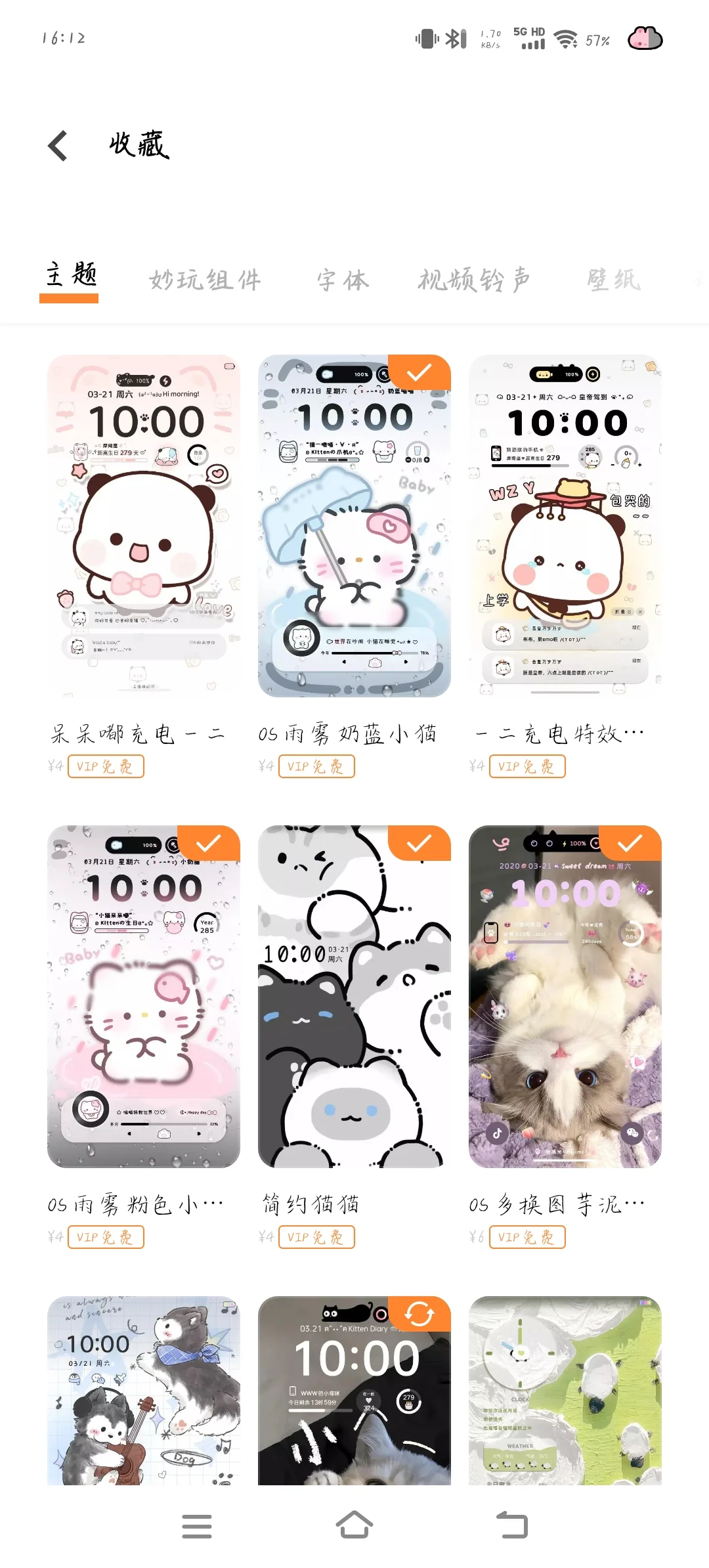 超绝vivo免费主题