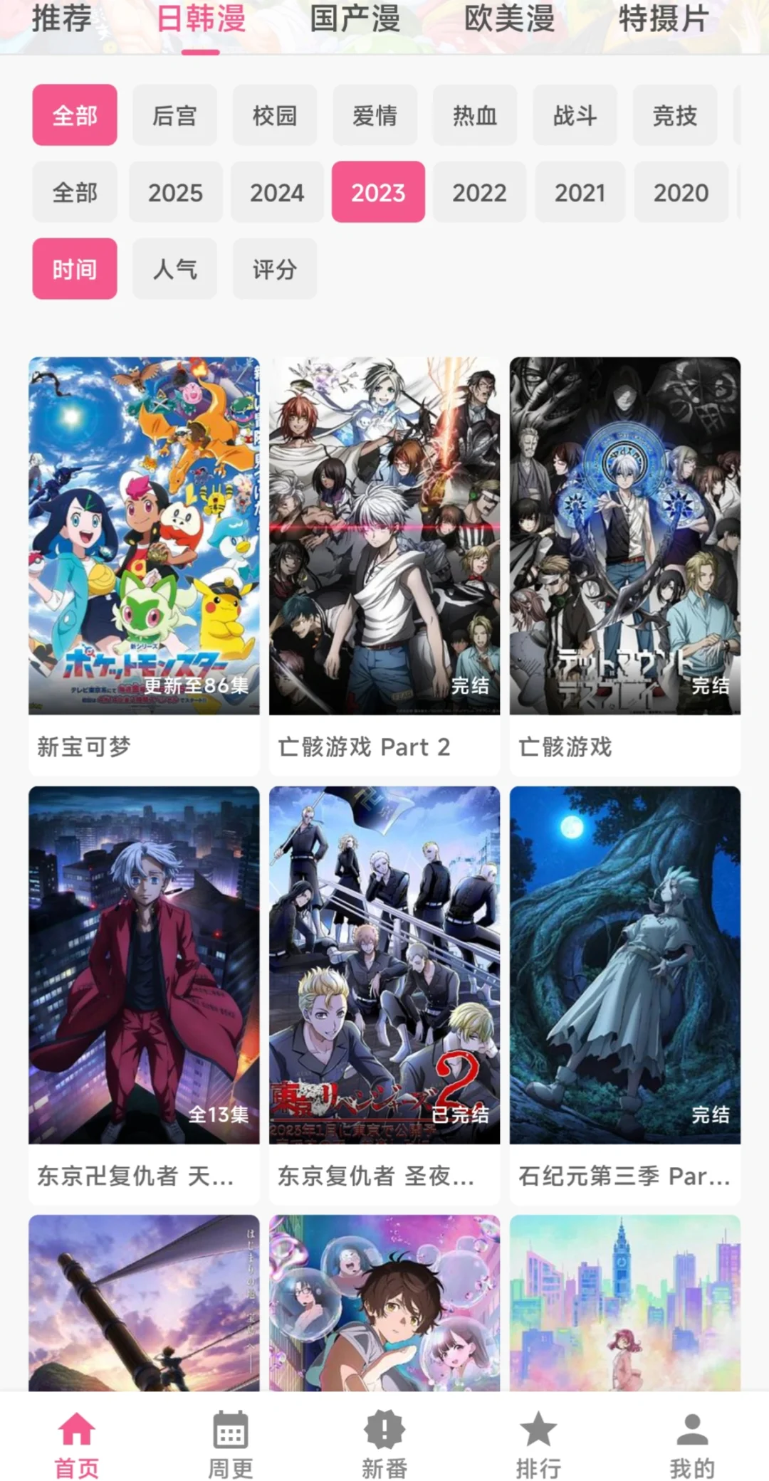 表妹推荐的追番app 可安卓ios 日韩未删yyds