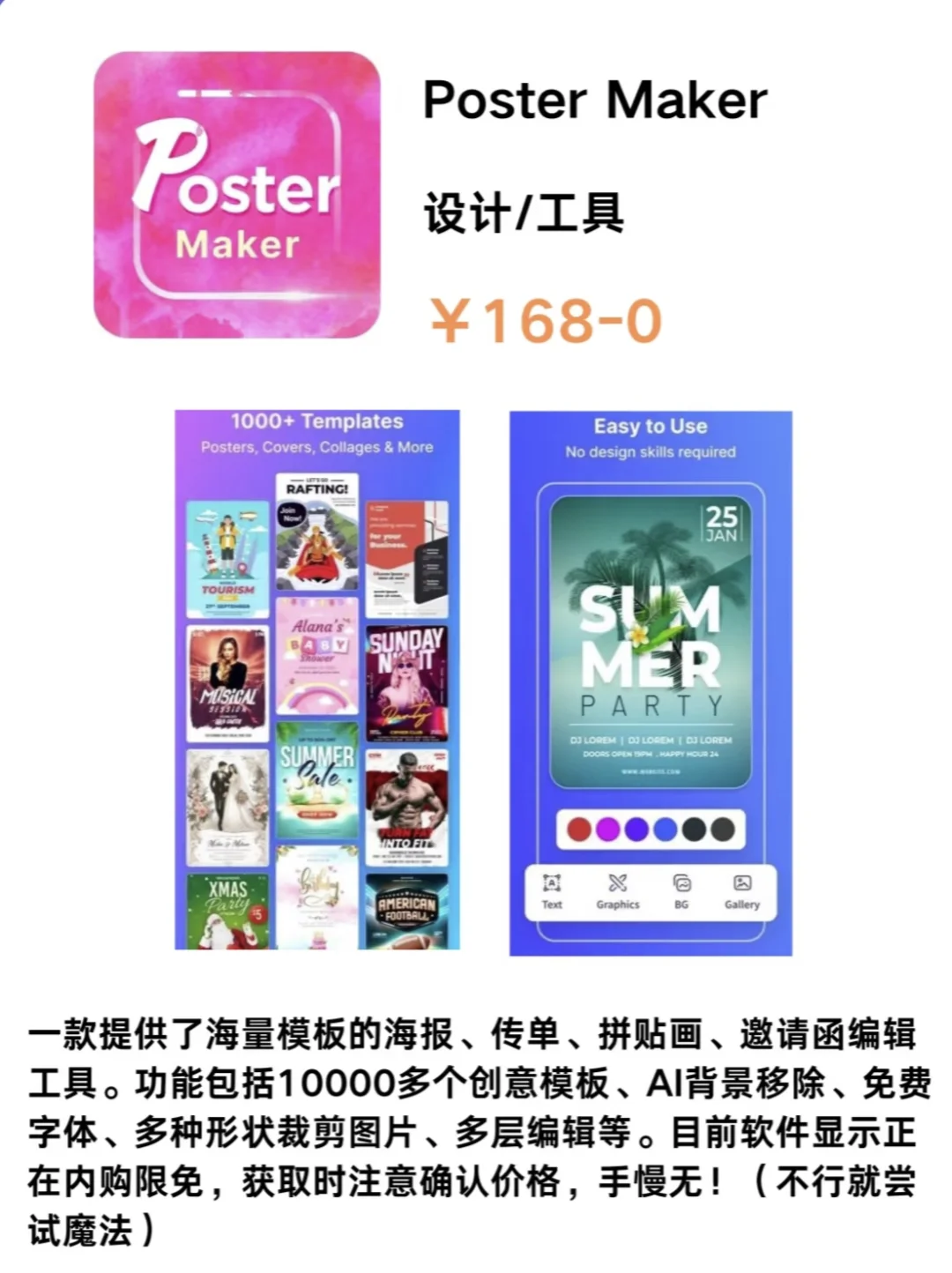 IOS每日限免推荐2025.03.03