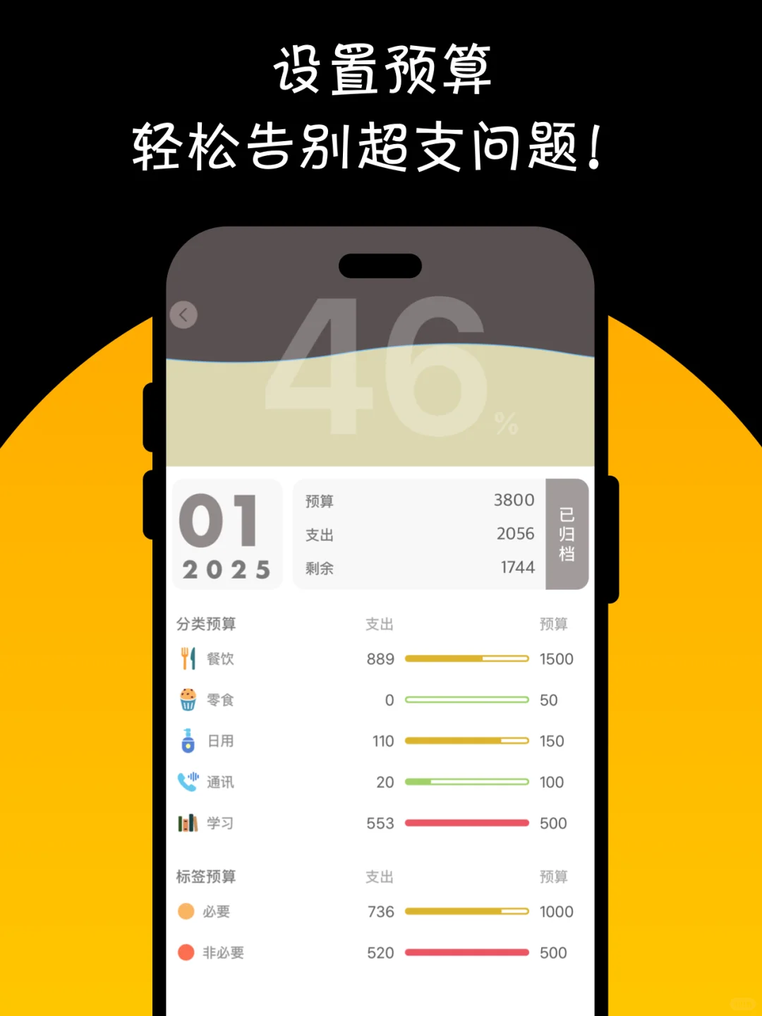 我把公格尔峰放进了这款iOS记账软件里😧