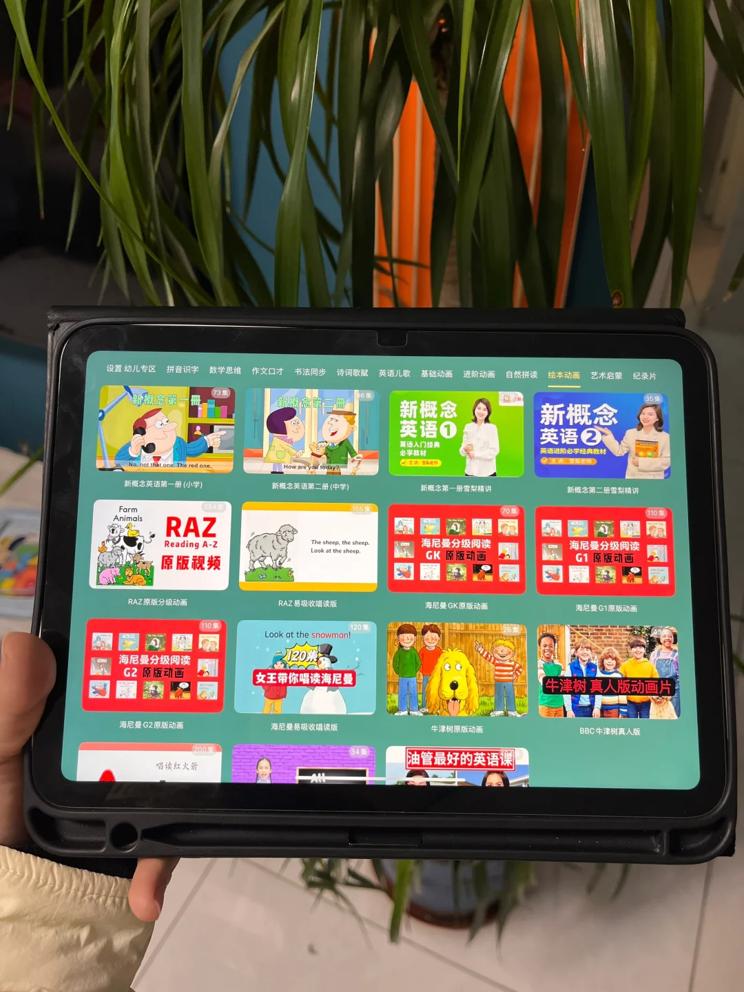 😤😤😤为啥娃一年级才发现这个。。。无语了