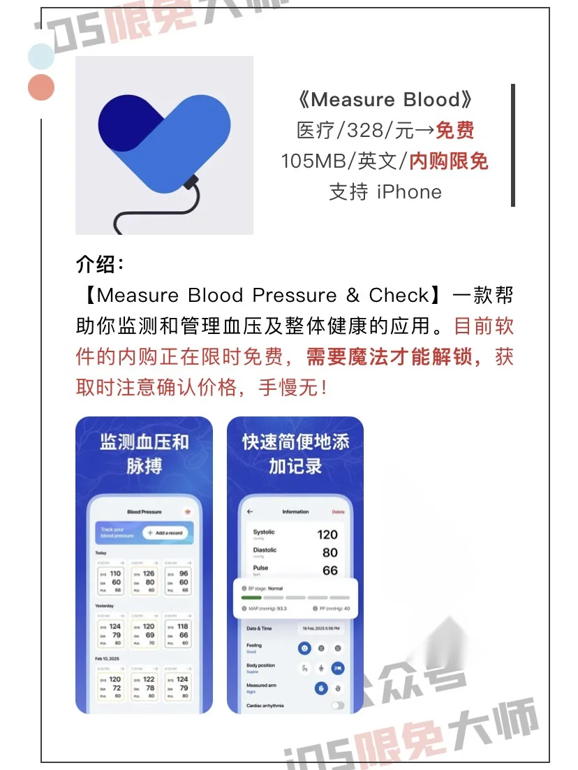 3月11日精选iOS限免软件