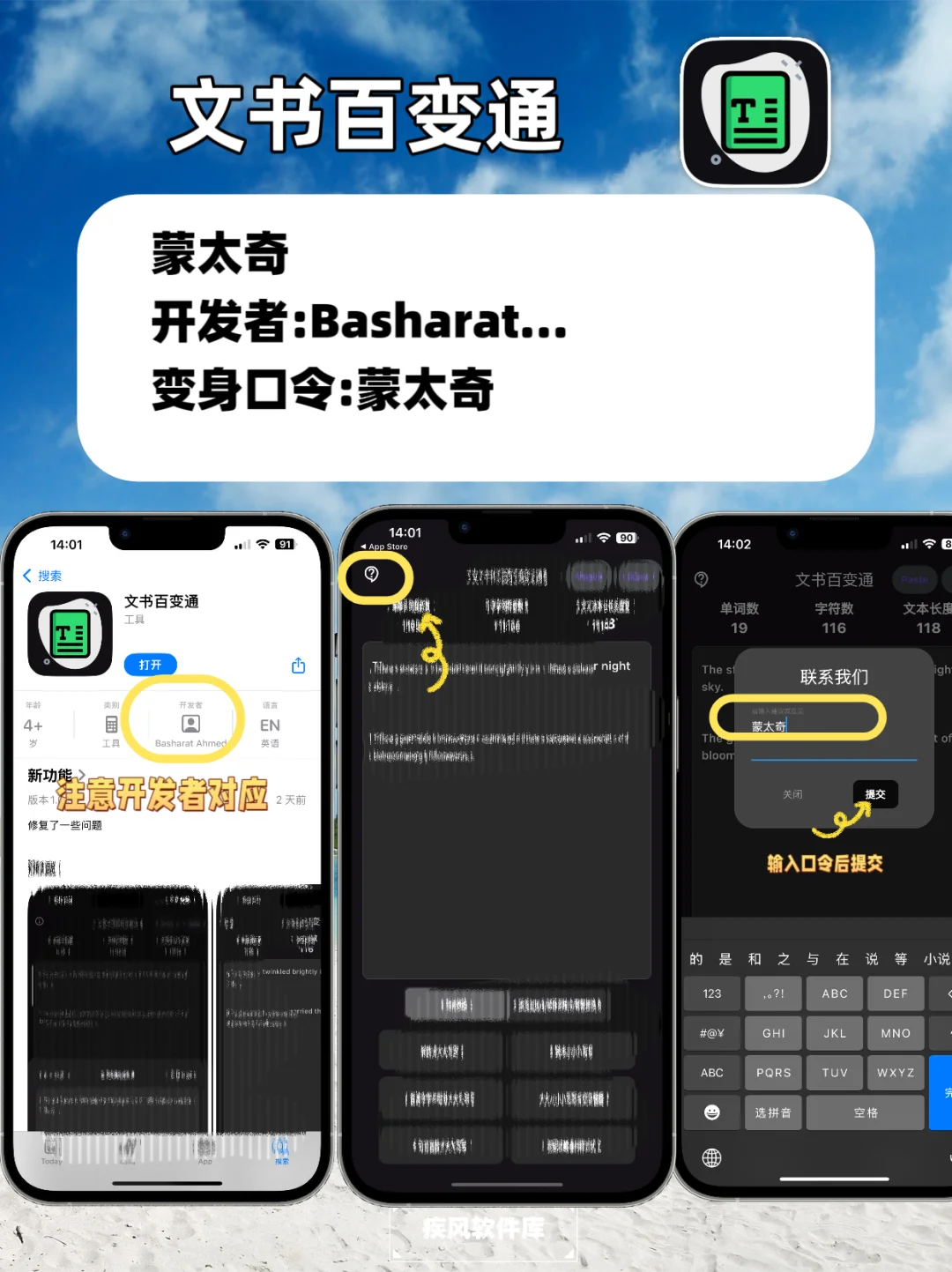 追剧神器！大师兄回归，弹幕高清，苹果追剧
