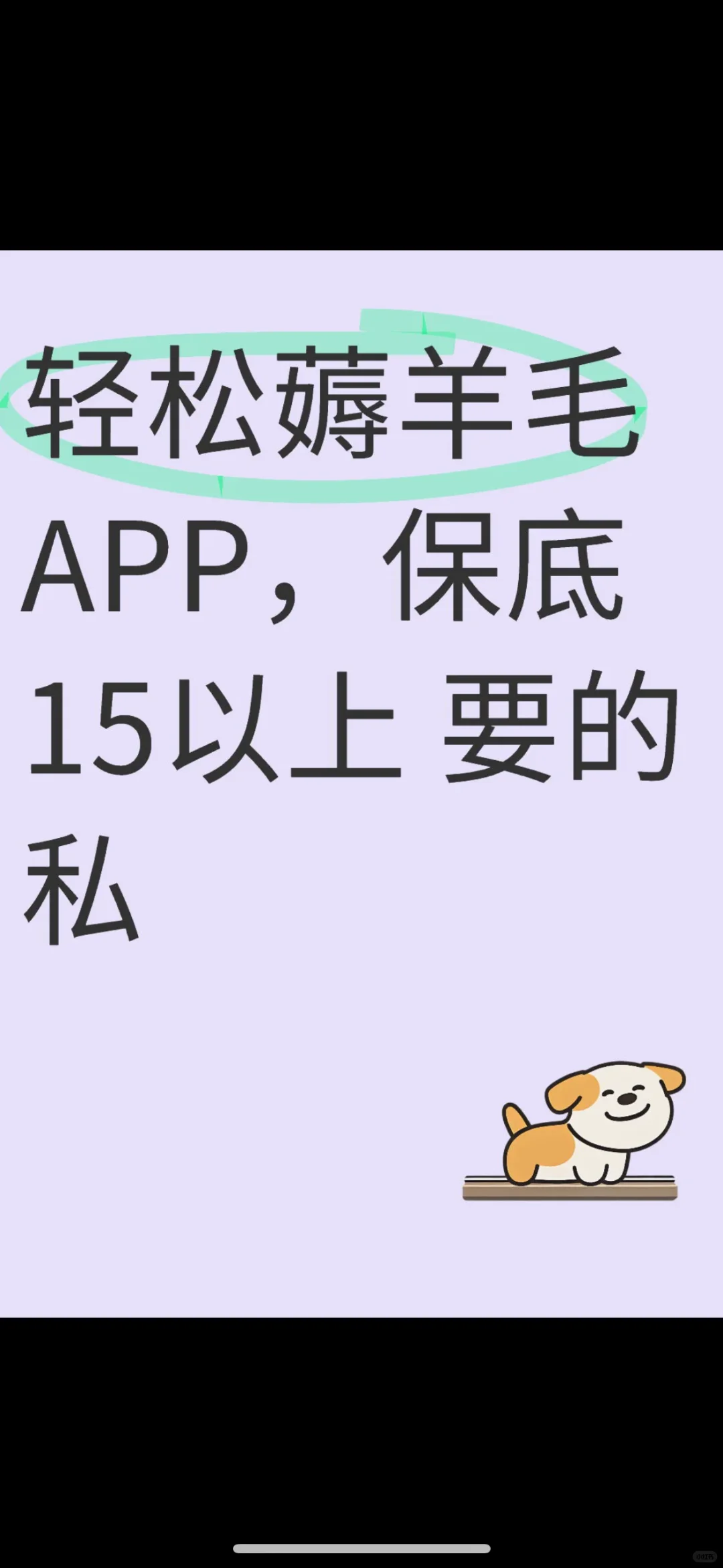 苹果手机赚钱 软件