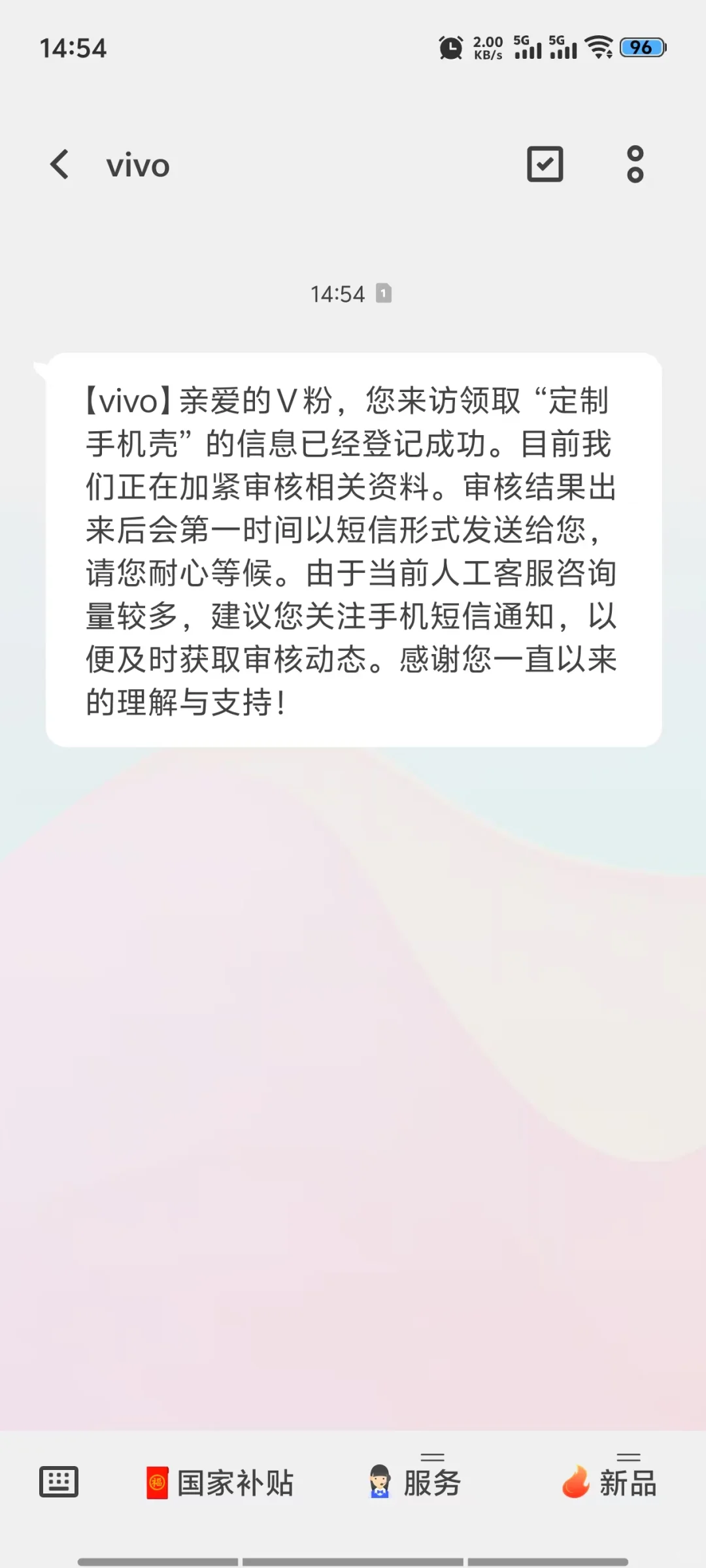 vivo免费送的手机壳到手~
