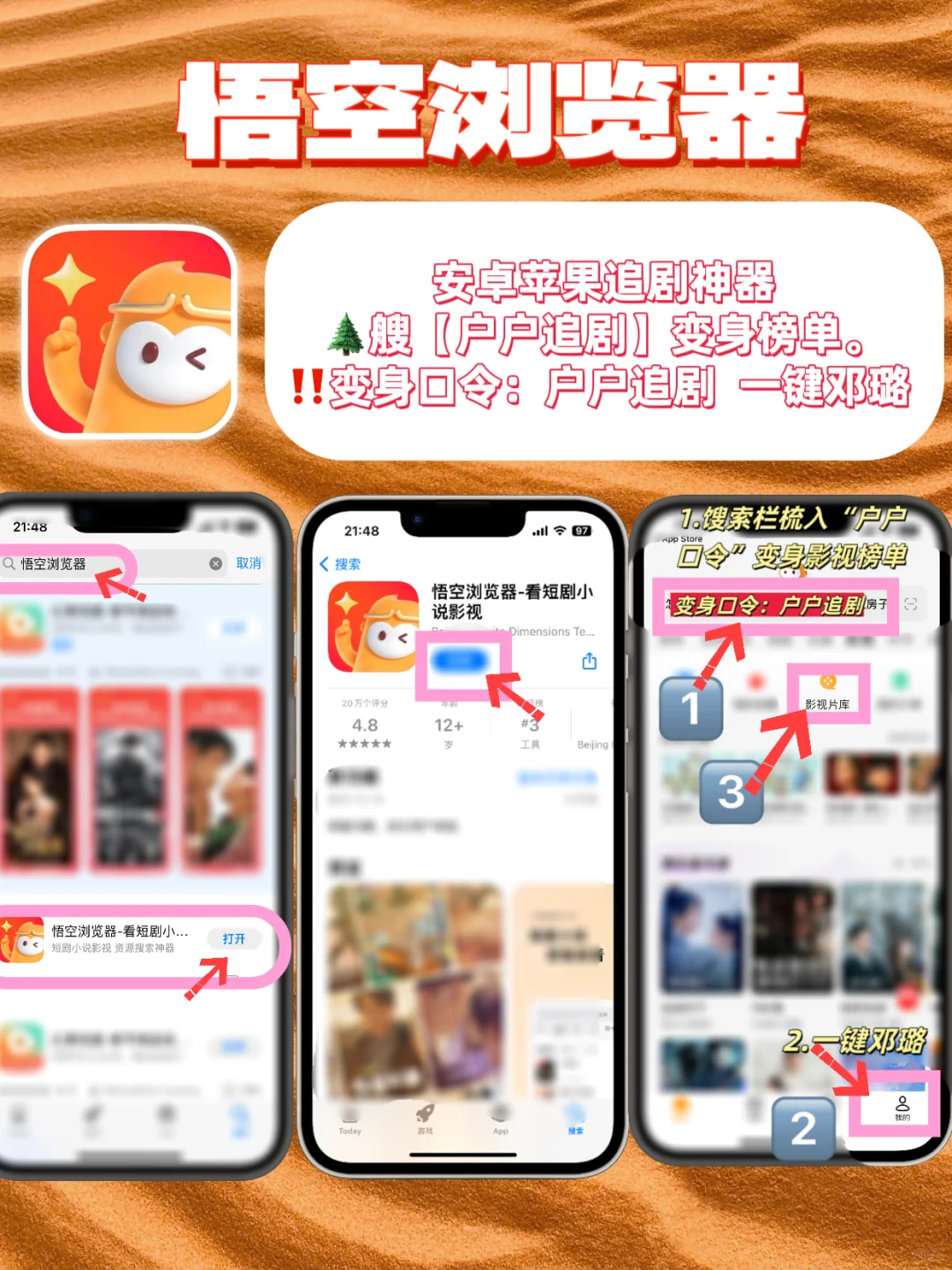 苹果🍎IOS追剧神器合集，轻松拿捏热门影视