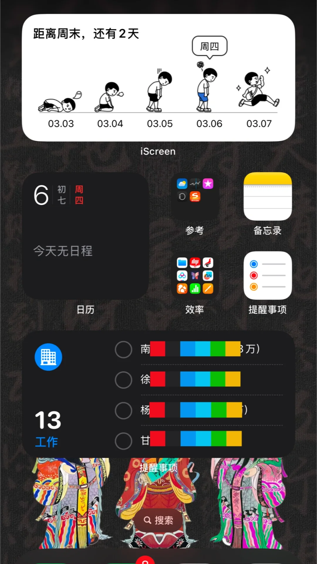 将P人的苹果桌面布置舒服到飞起🟨🟧🟥