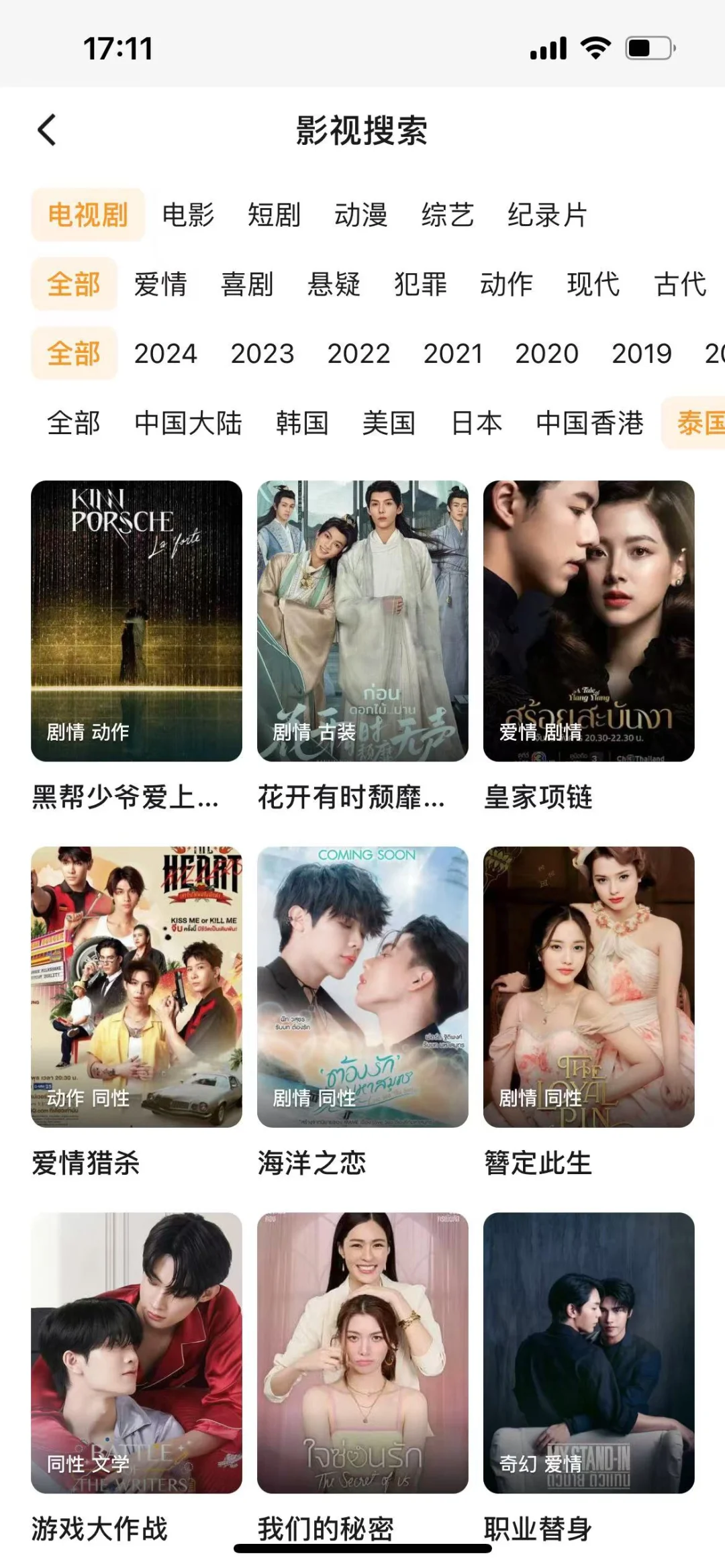 宝藏神器🔥追剧必备app