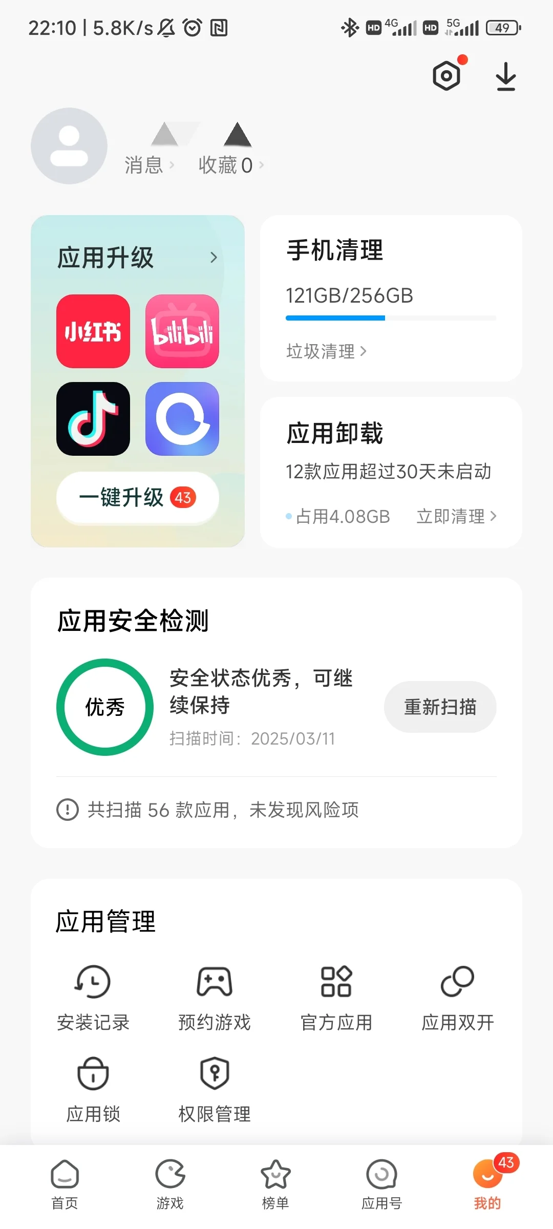 一想到小米程序员写的这个bug就想笑