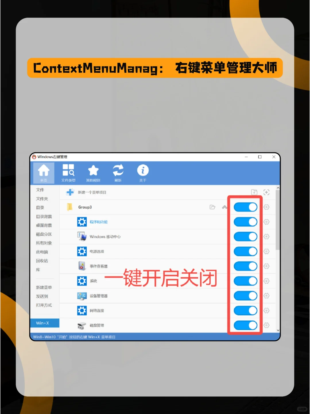 Windows4️⃣款必备神器🔥