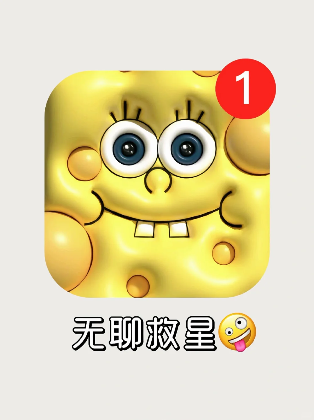 📱【玩手机到无聊时的救星】💥