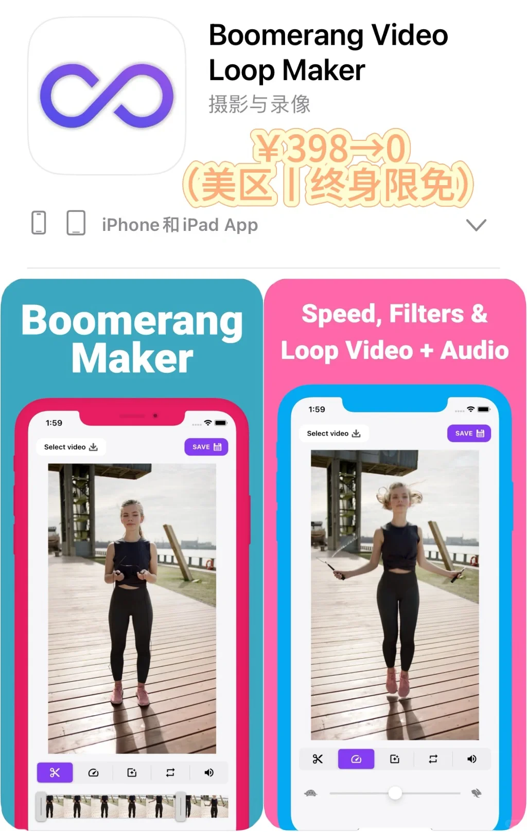 2025.3.7丨App Store每日限免
