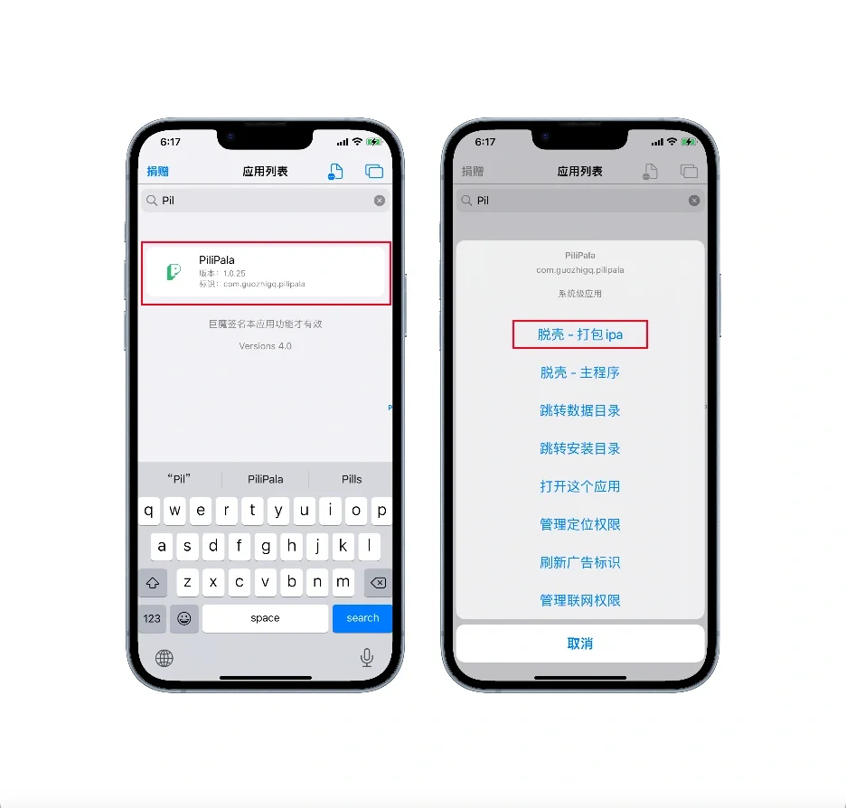 🔥iOS轻松实现软件多开，不再是安卓专利