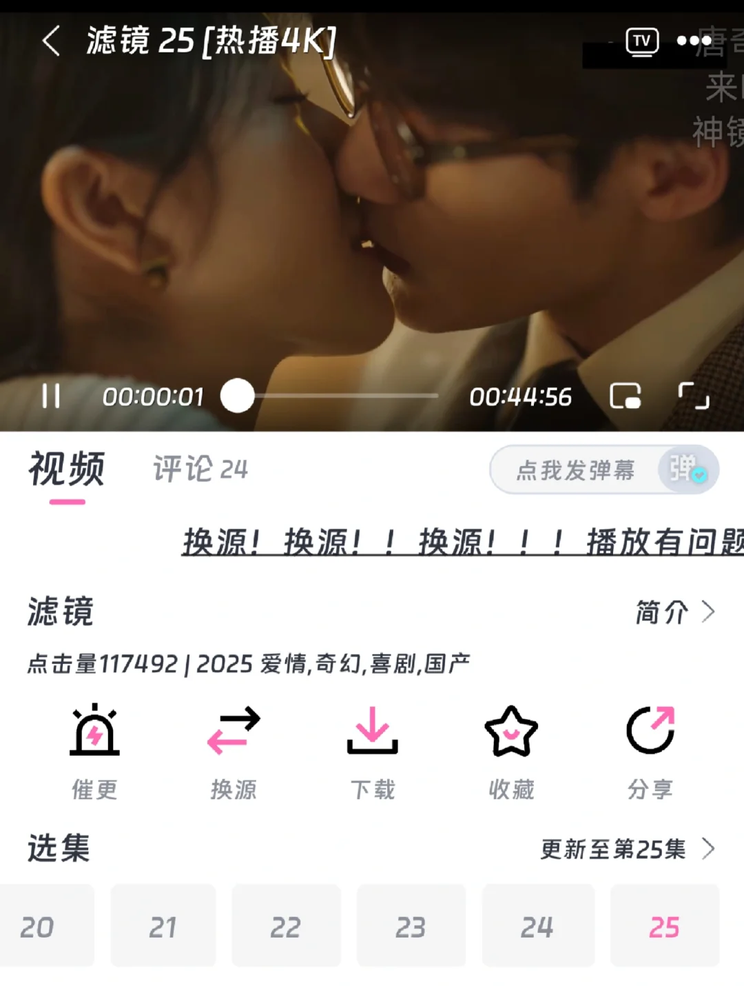 姐妹们，我找到了比橘子更好用的追剧app