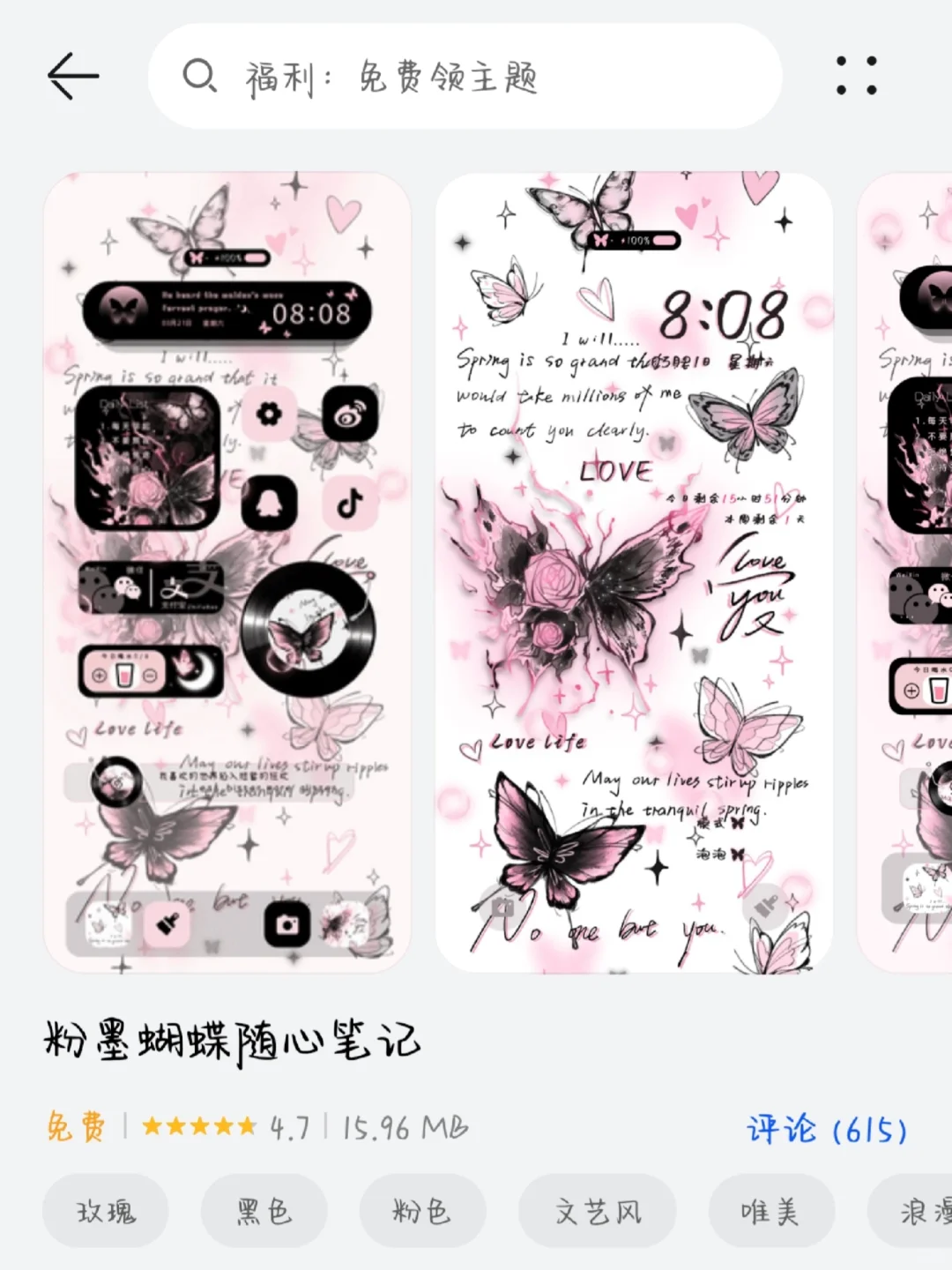 免费主题他来啦！