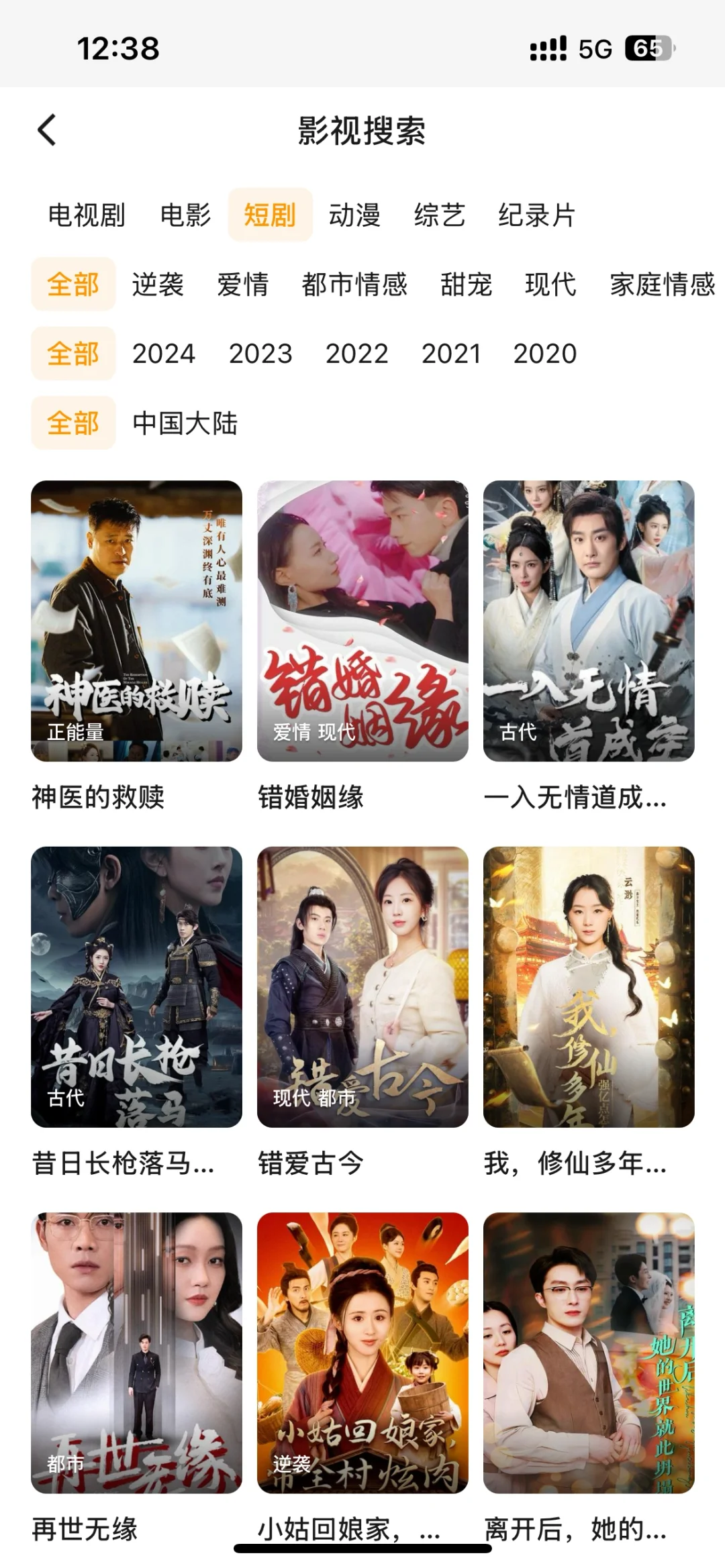 热播剧提前看的感觉就是不一样