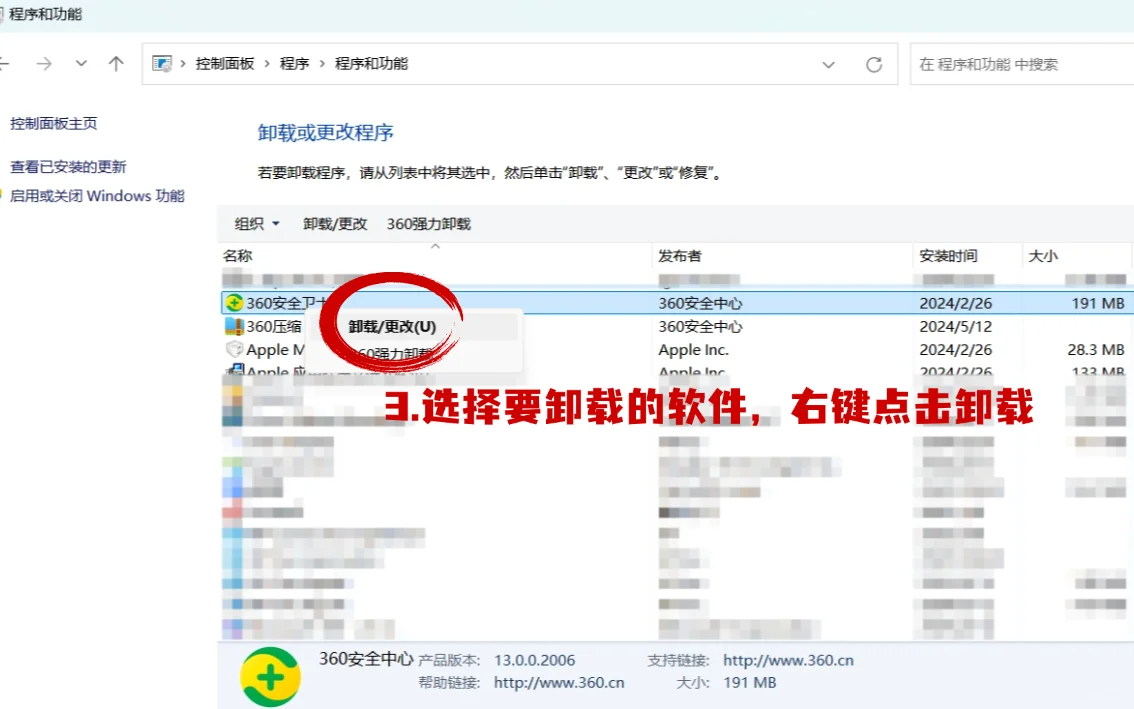 手把手教你彻底卸载电脑软件🤝