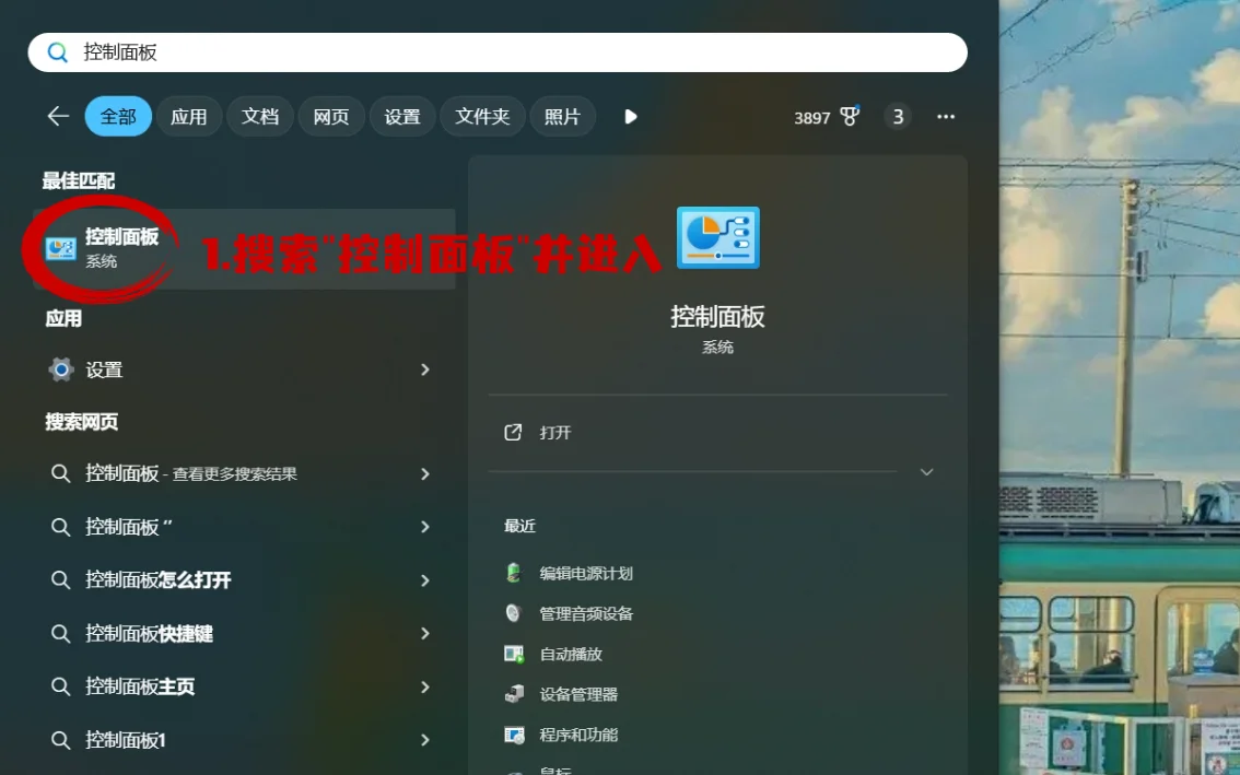 手把手教你彻底卸载电脑软件🤝