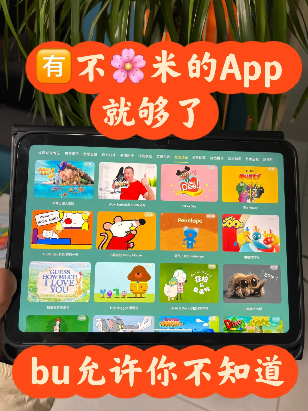 😤😤😤为啥娃一年级才发现这个。。。无语了