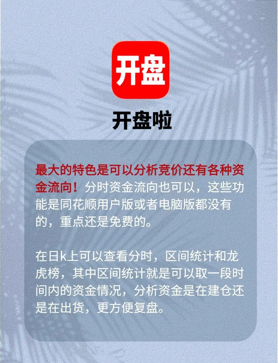 🔥炒股小白必备❗六款实用app