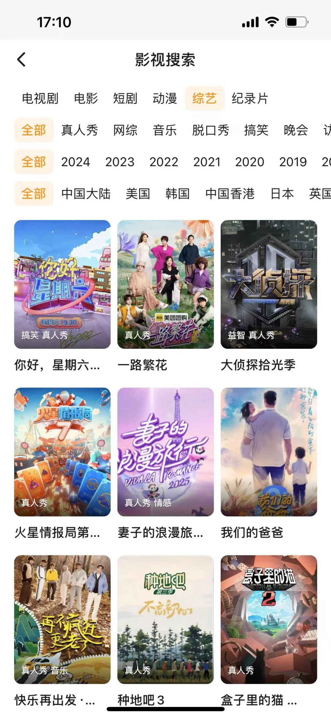 宝藏神器🔥追剧必备app