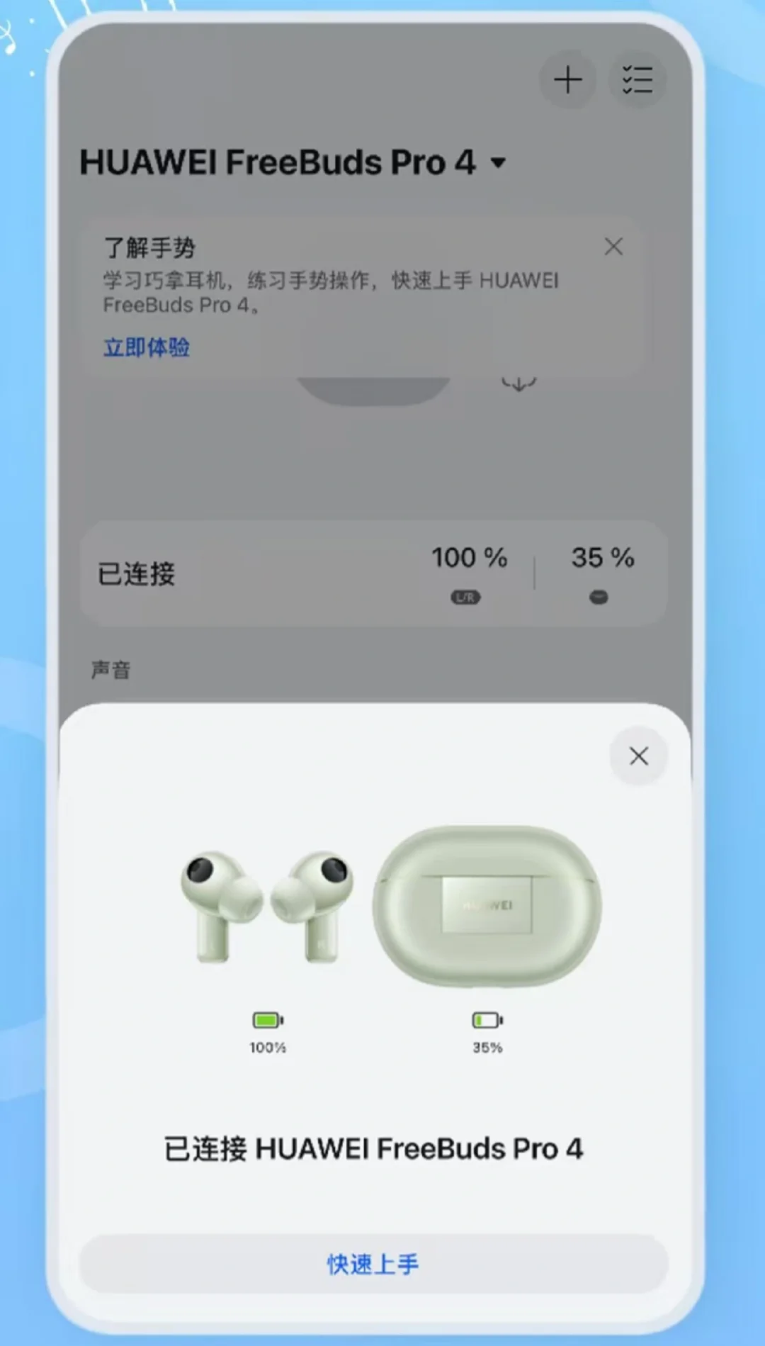 华为耳机🎧如何在苹果手机📱上有弹窗！