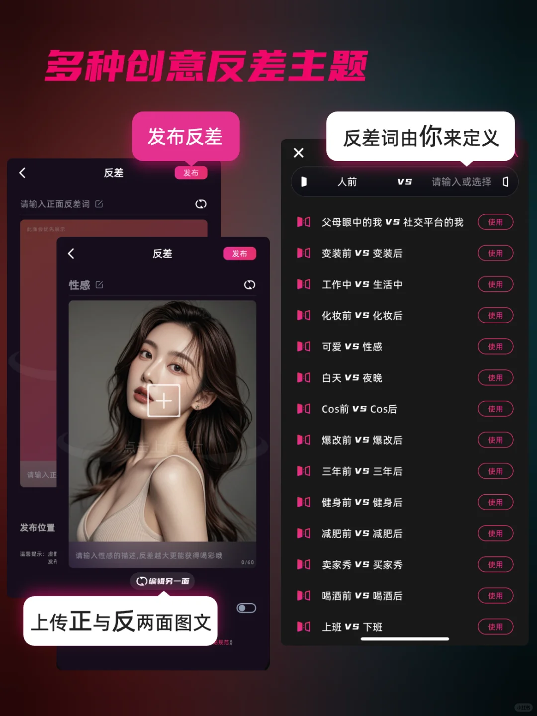 🤳上挑战全网，最“有肌”的社交APP