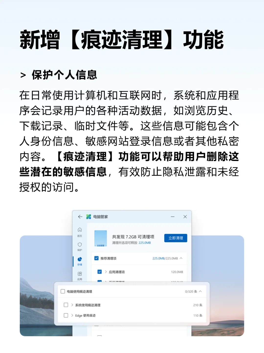 微软电脑管家 V3.15 上线啦🎉