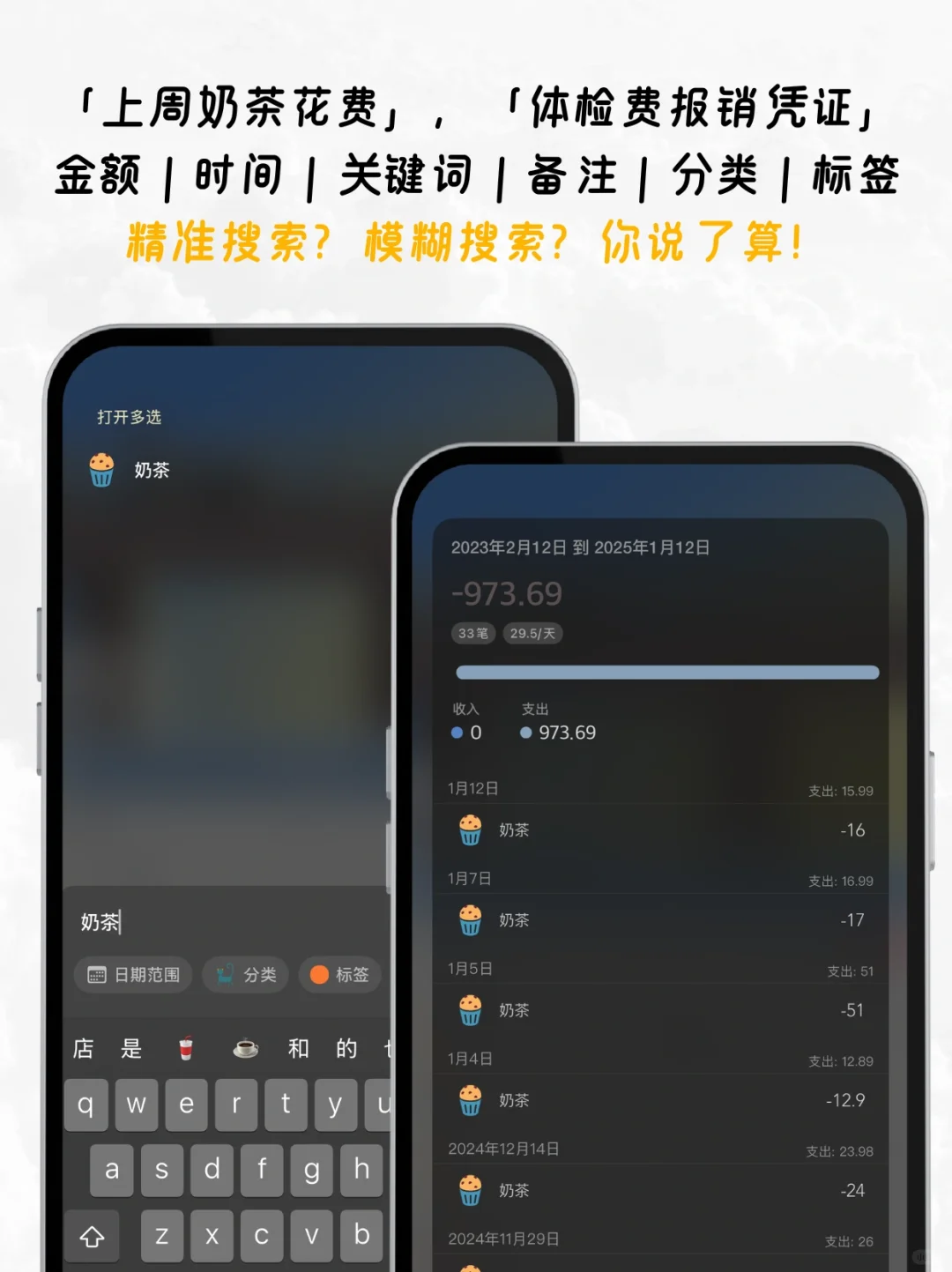 💰iOS的记账App让我成功存下第一个10万!
