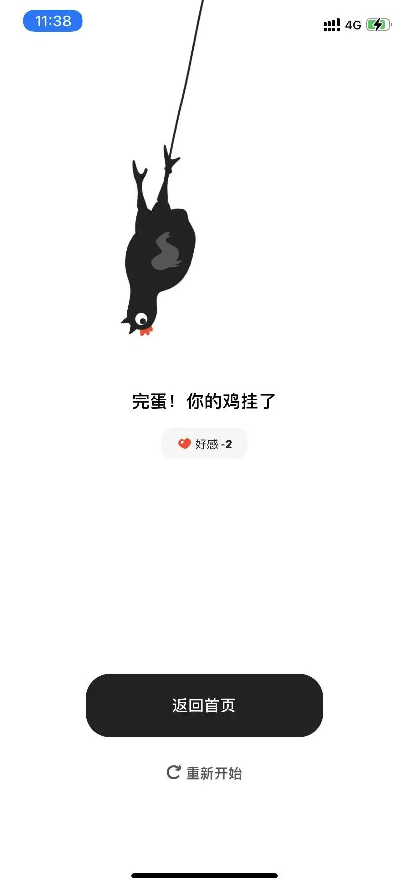 超好用的专注app！考研必备！