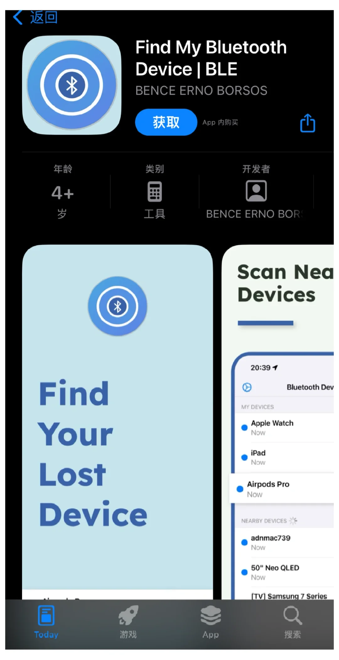 App Store 今日限免