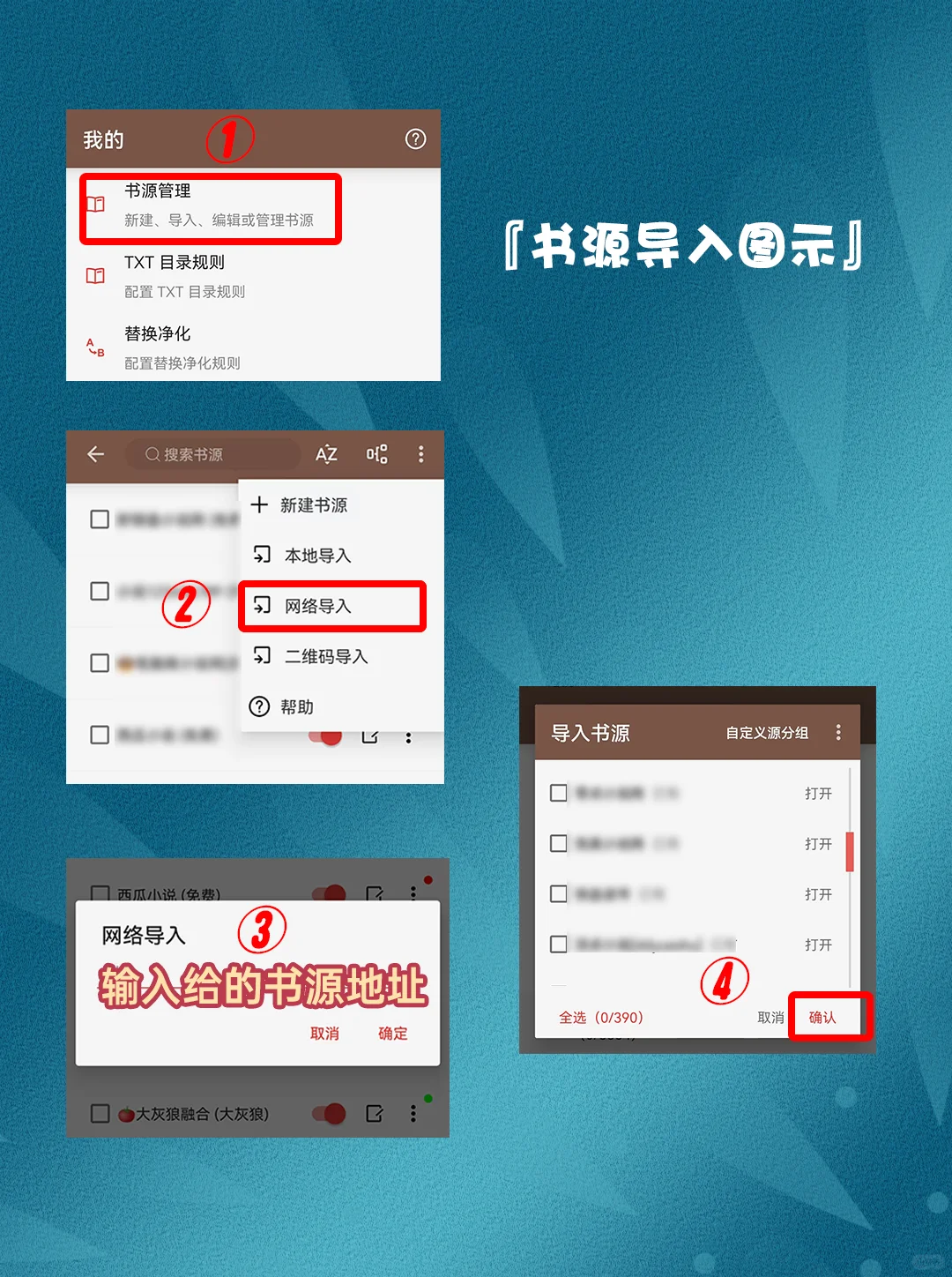书荒退退退‼️精较小说书源合集+导入教程