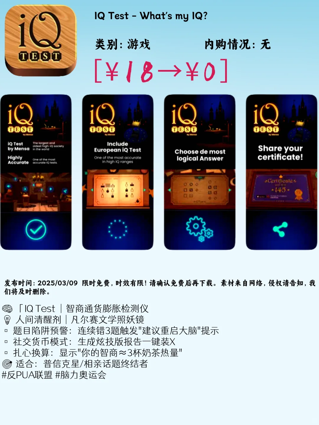 03.09 iOS限免：生活效率与创意工具精选