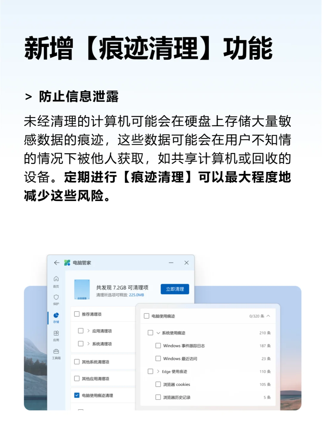 微软电脑管家 V3.15 上线啦🎉