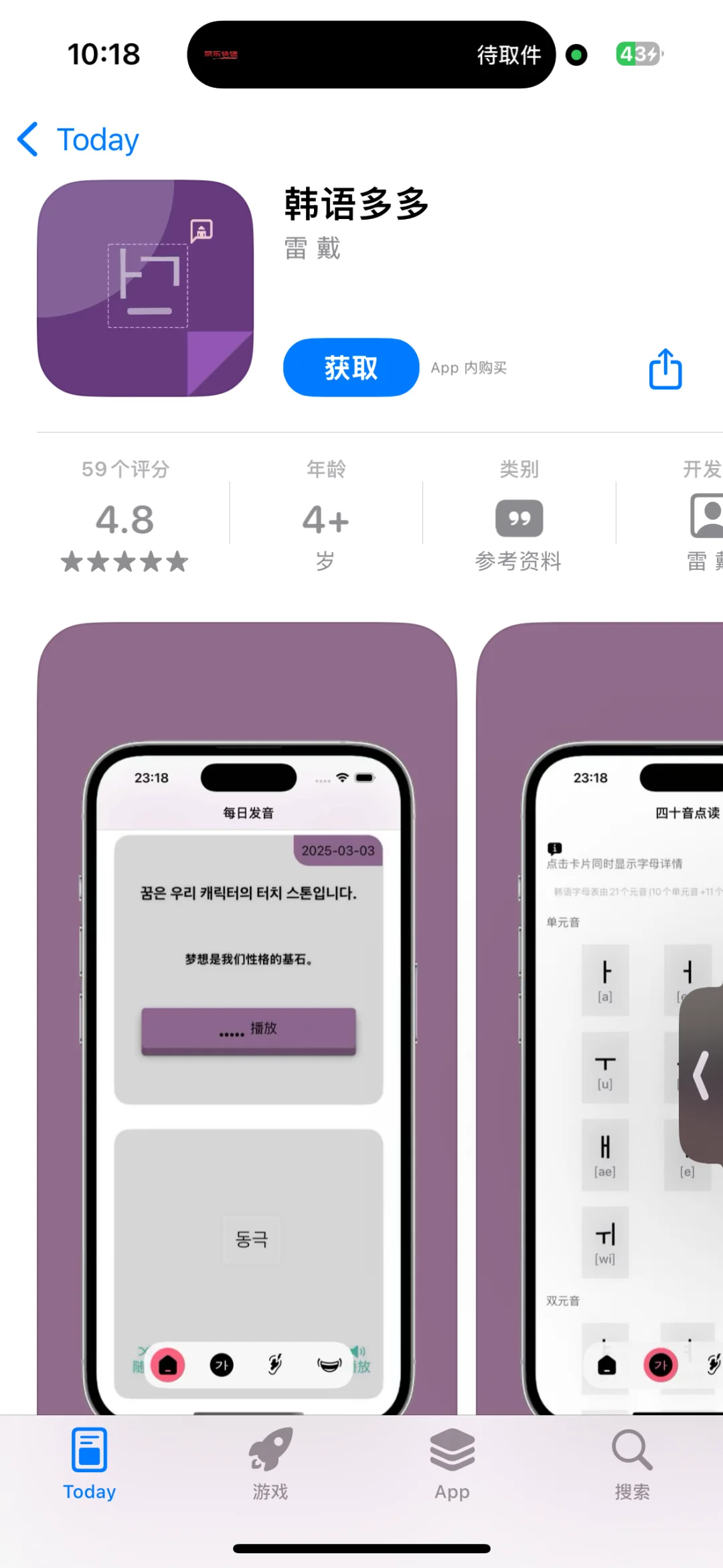 🔥2025.3.12今日ios限免手慢无