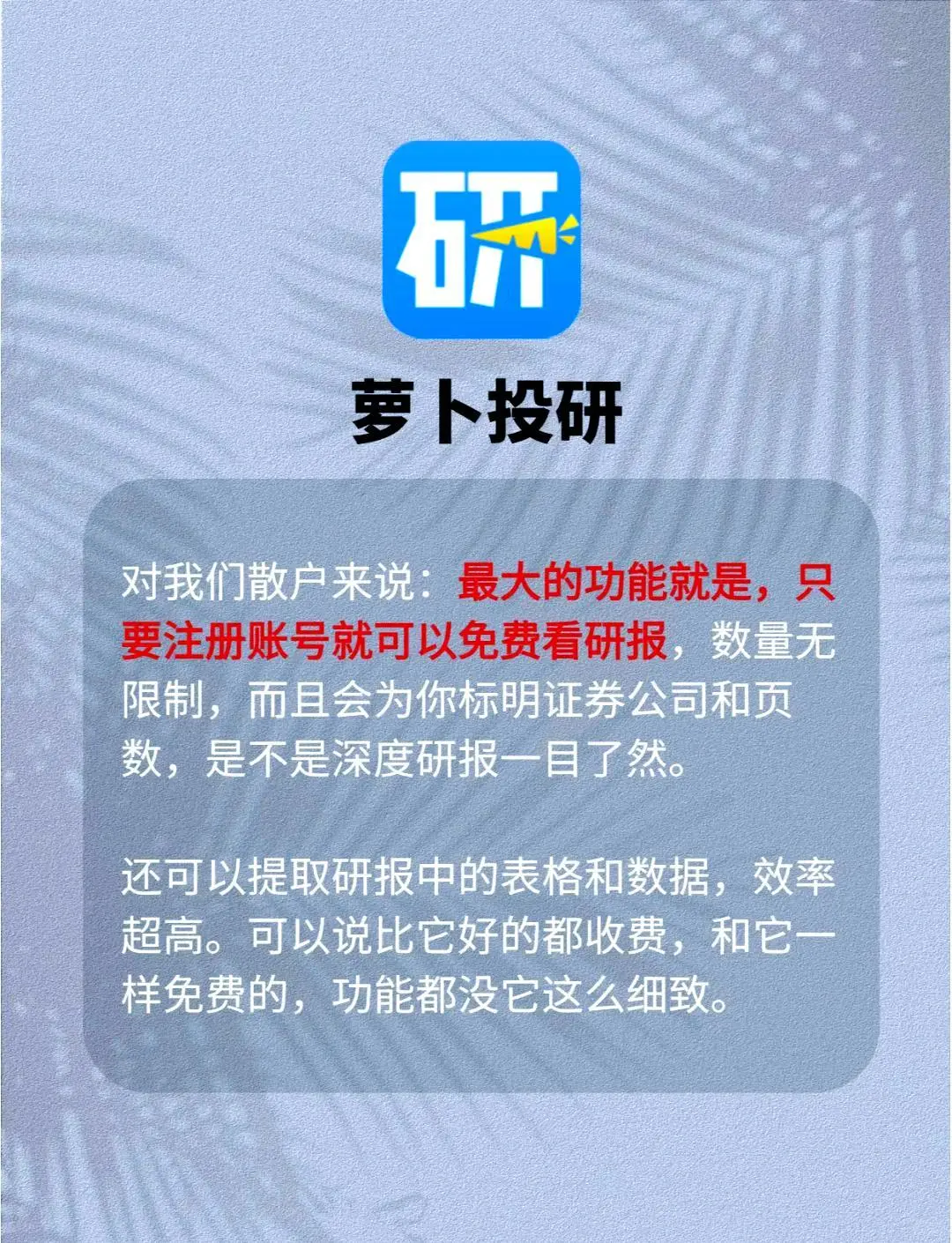 🔥炒股小白必备❗六款实用app