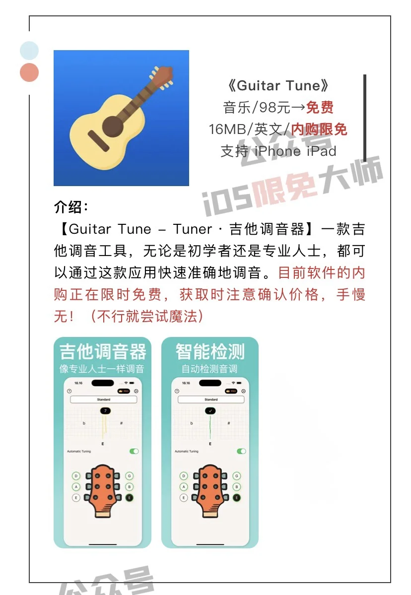 3月11日精选iOS限免软件