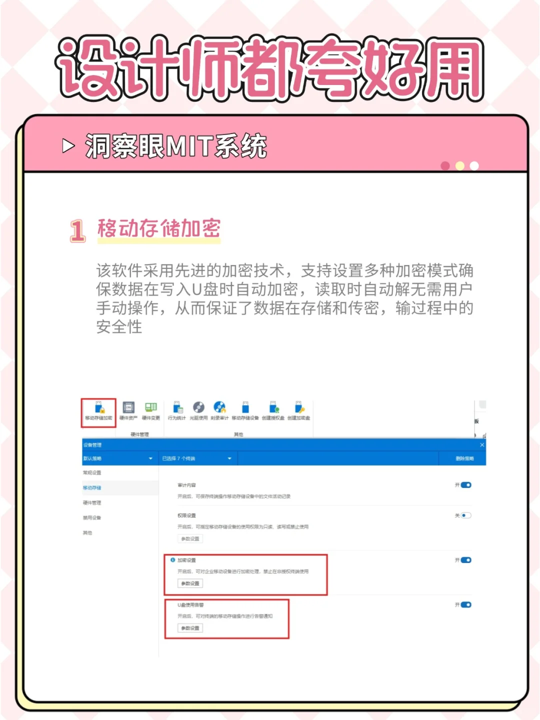 📂洞察眼软件，保护你的设计图纸更安全