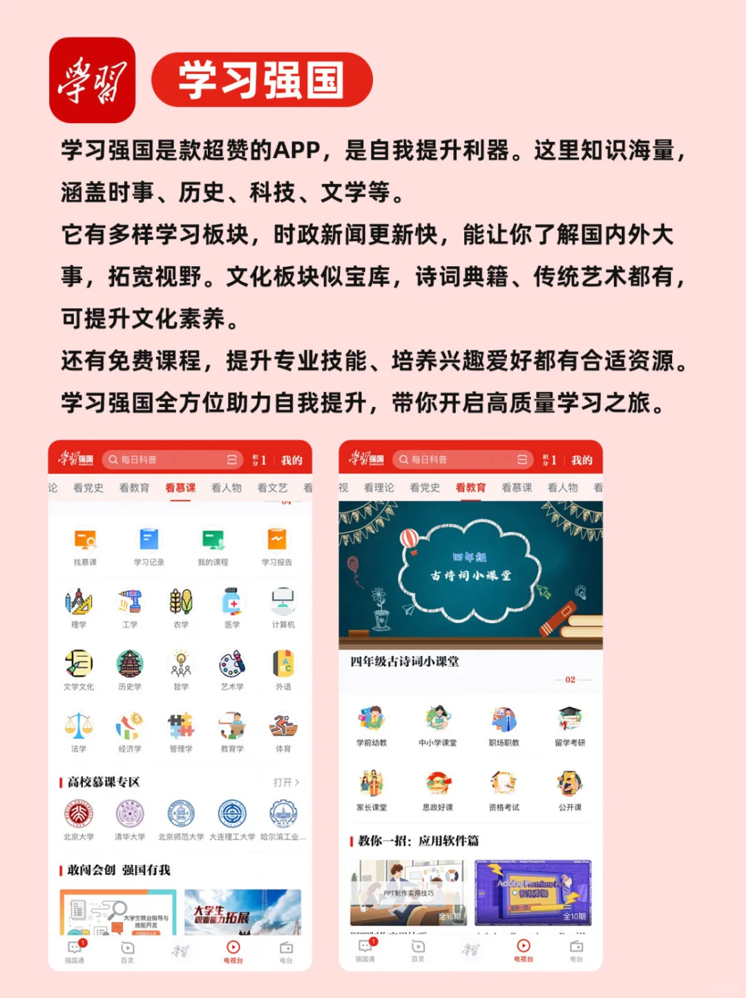 职场必备4款神器🔥学习/深度思考/自我提升