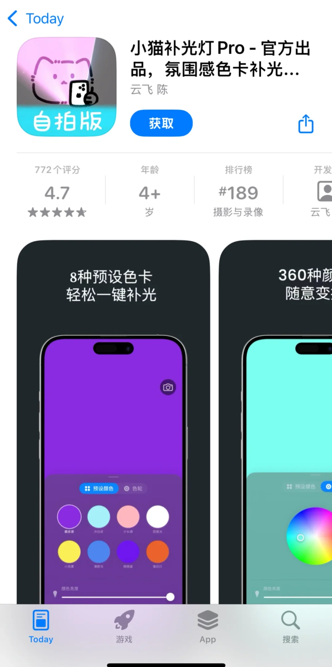 2025.3.13今日iOS限免推荐👀手慢无