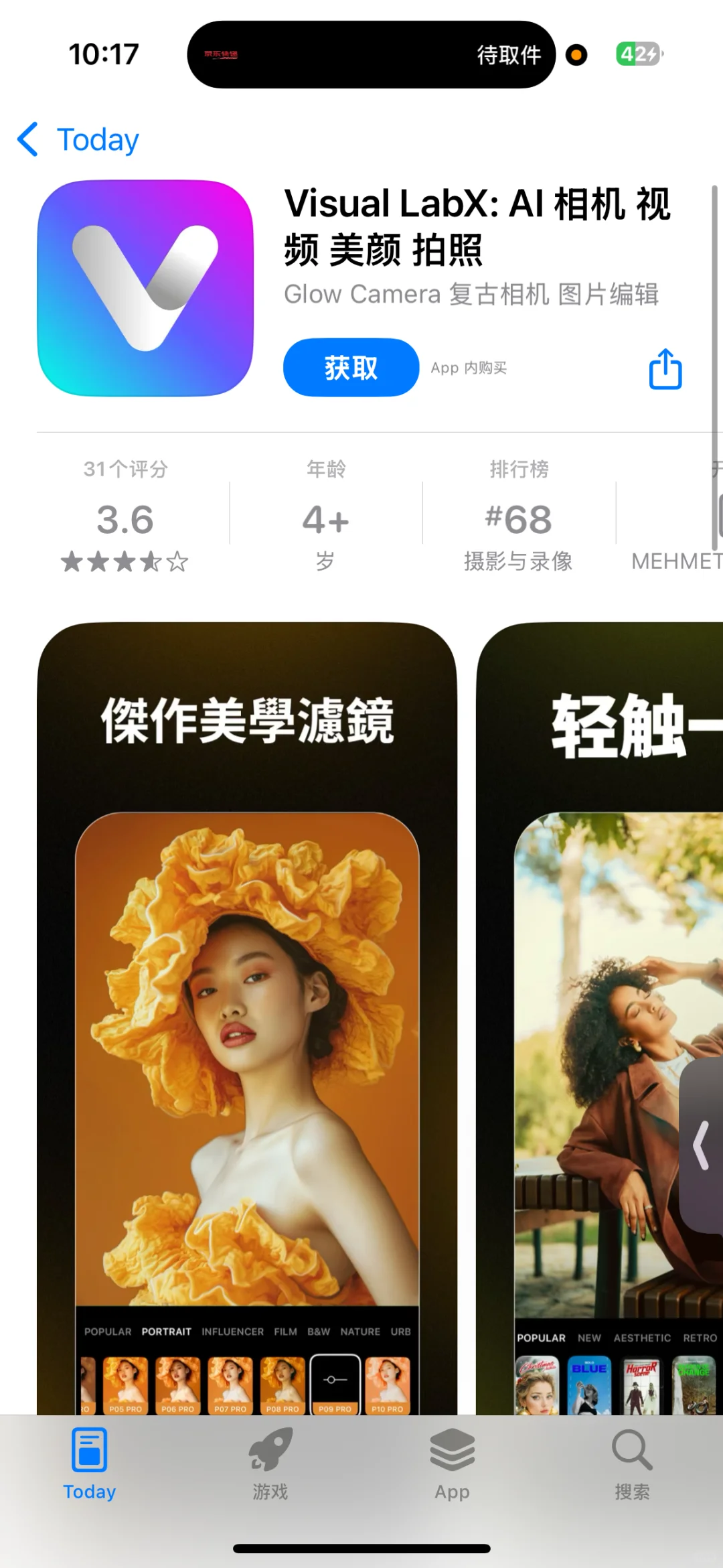 🔥2025.3.12今日ios限免手慢无