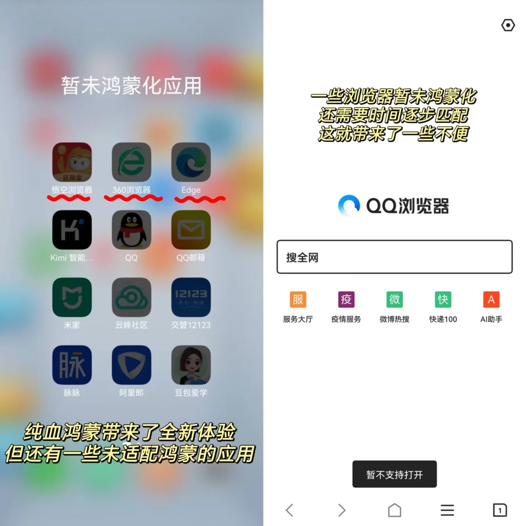 不愧是你！mate70必装软件还得是他！