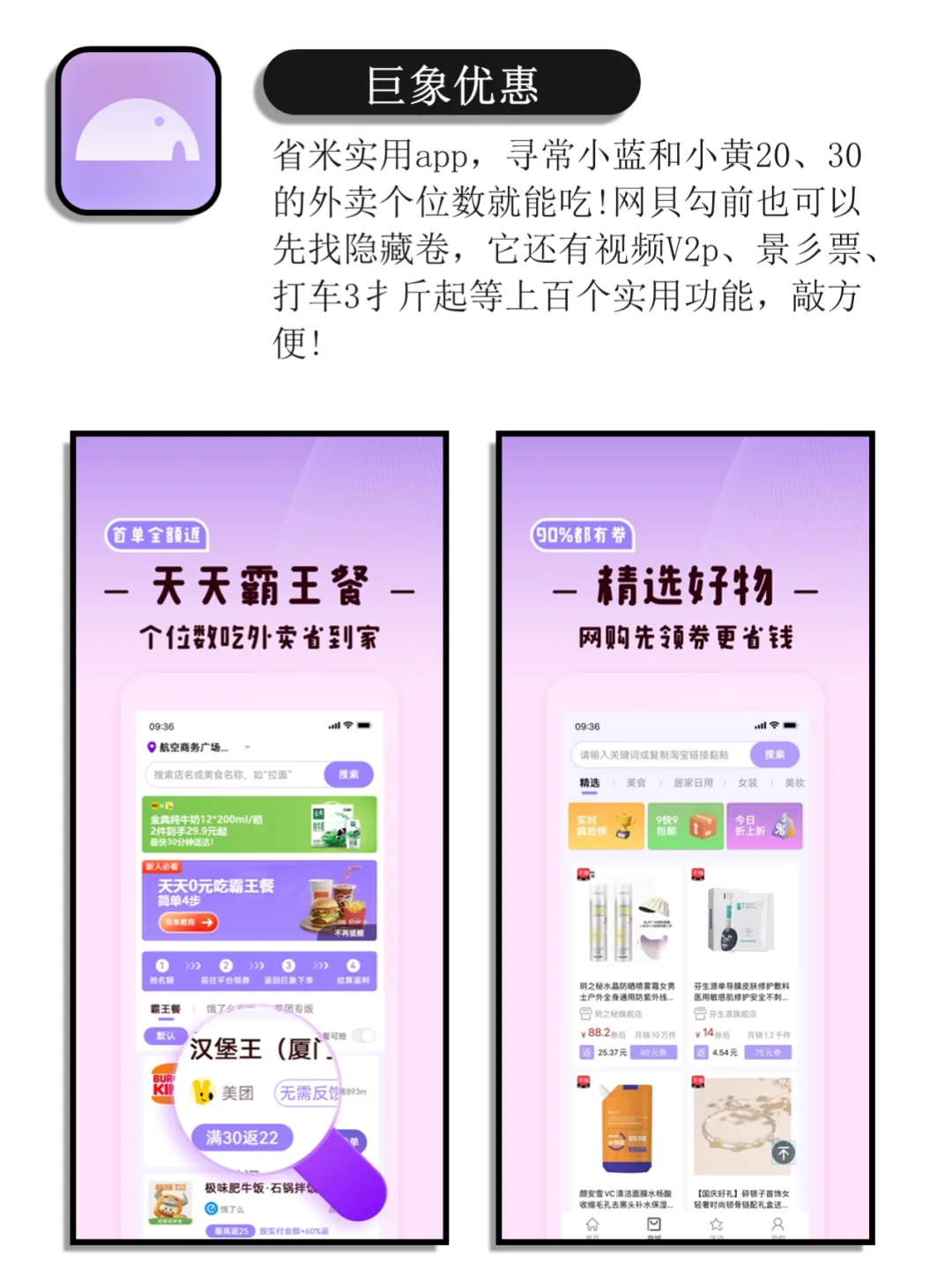 相见恨晚的小众实用宝藏app