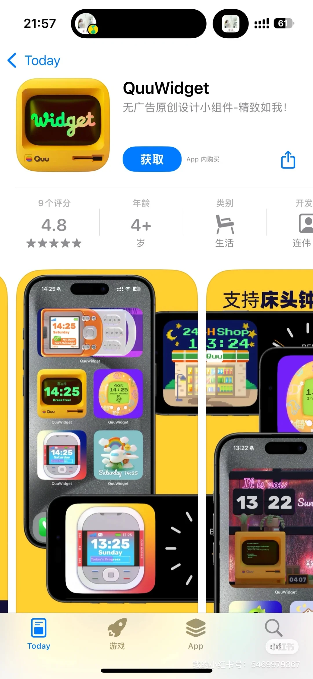 2025.3.3今日限免