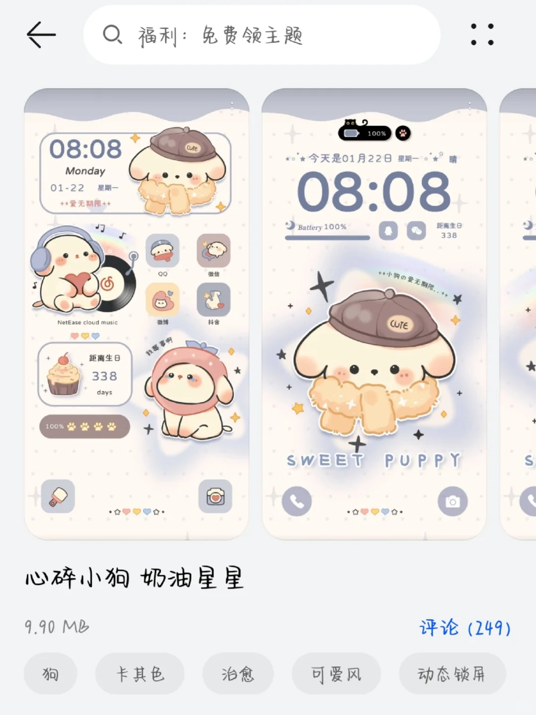 免费主题他来啦！